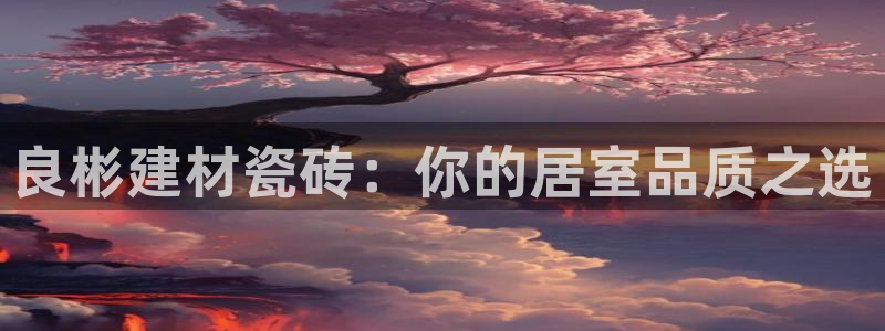 杏鑫娱乐开发团队