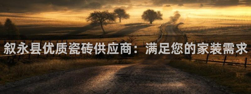 杏鑫平台下载安装