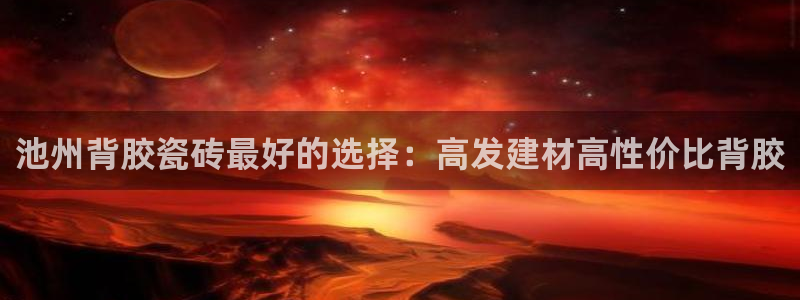 杏鑫娱乐怎么样