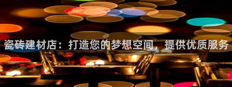 杏鑫平台代理怎么样啊