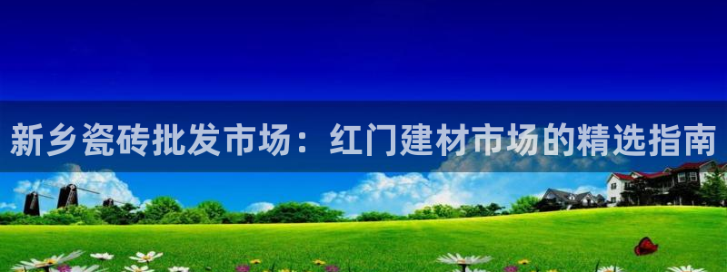 杏鑫官网最新信息新闻