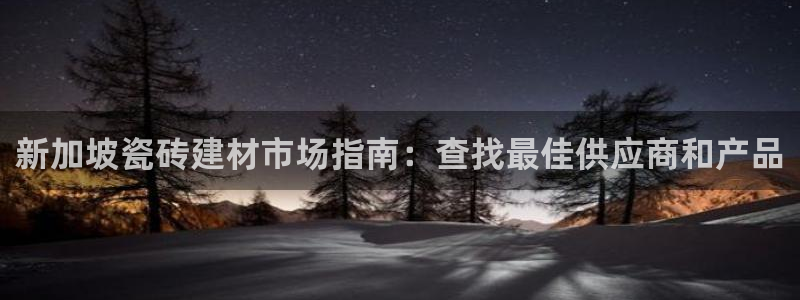 杏鑫娱乐测速