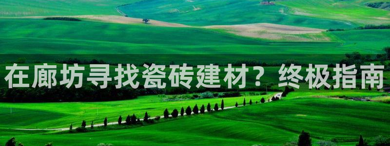 杏鑫平台念7O777
