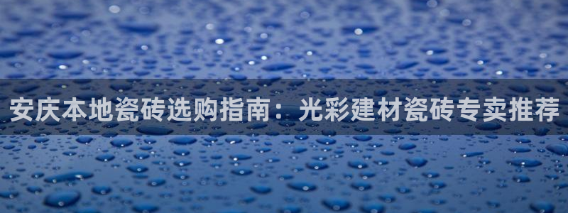 杏鑫娱乐官方网站客户端下载