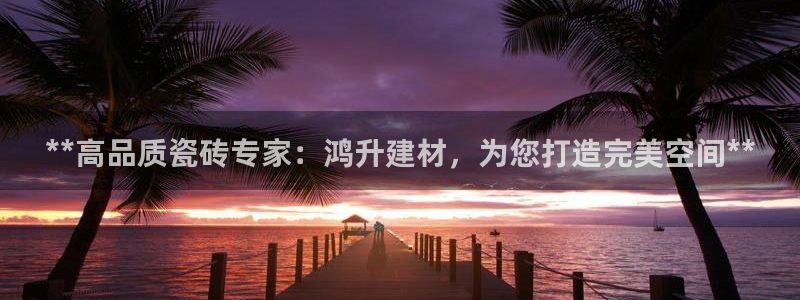 杏鑫平台代理注册流程及费用