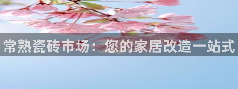 杏鑫平台靠谱吗
