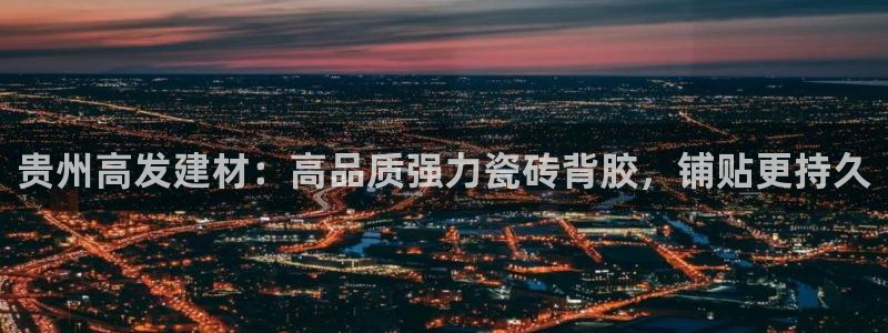 杏鑫娱乐官网