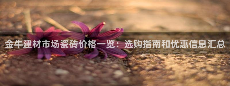 杏鑫平台野马联盟怎么样