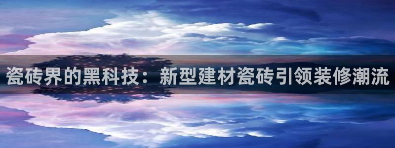 杏鑫平台代理怎么样赚钱