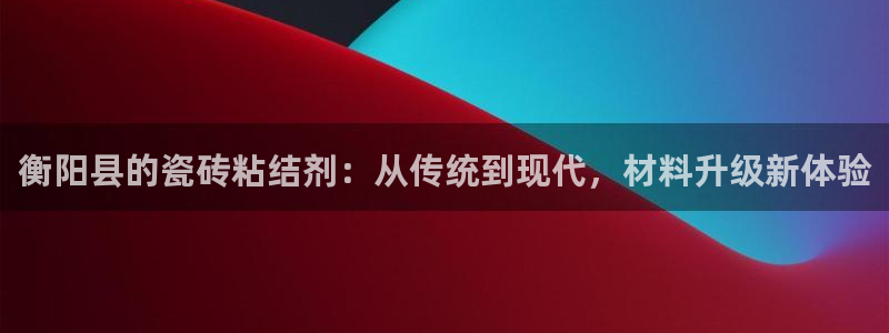 杏鑫平台野马联盟怎么样
