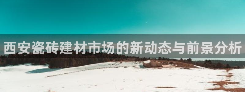 杏鑫娱乐多少年了