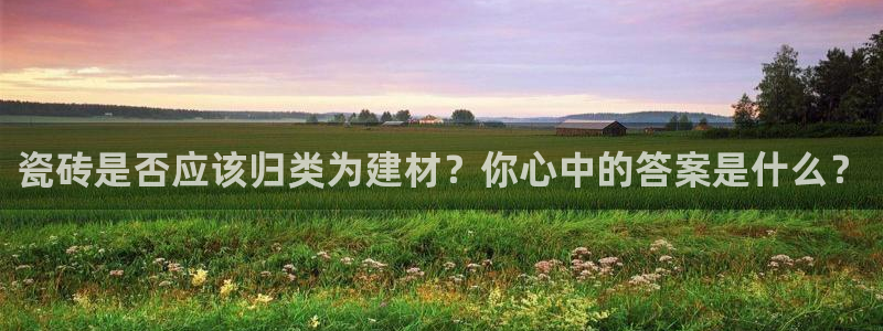 杏鑫娱乐官方网站客户端