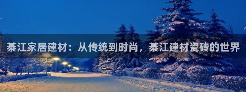 杏鑫平台招商怎么样啊