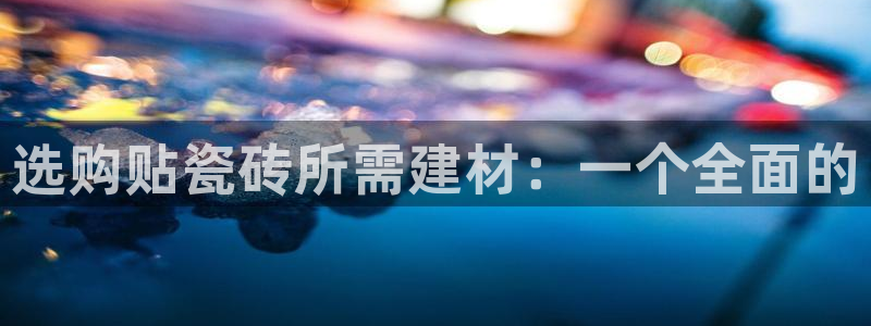 杏鑫官网注册账号密码是多少