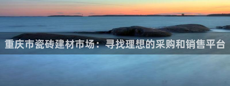 杏鑫平台念7O777
