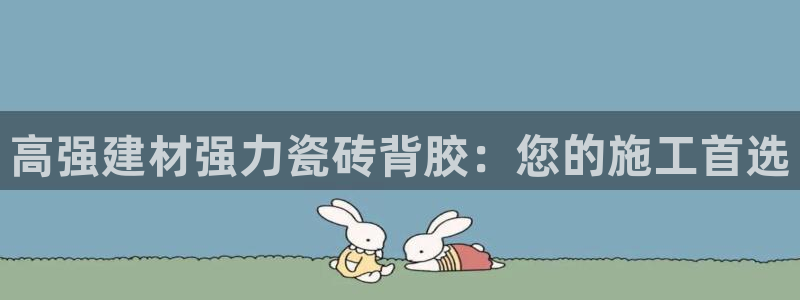 杏鑫代理注册平台