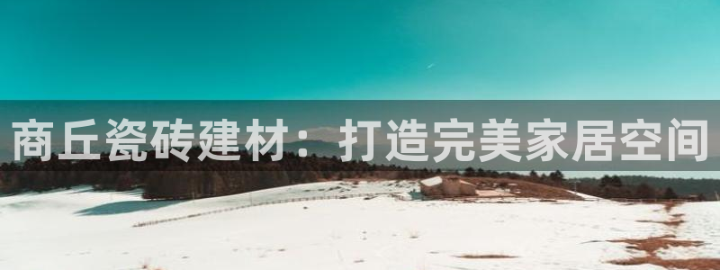 杏鑫注册登录平台