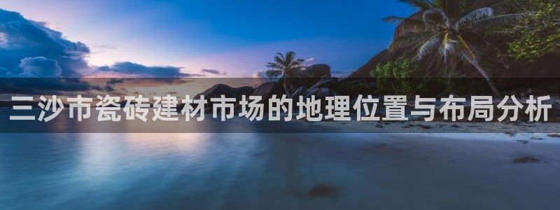 杏鑫娱乐是真的吗
